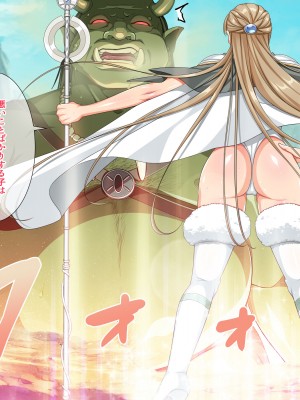 [パンとバタフライ。 (とけーうさぎ)] ぼくは勇者なのに・・・_076