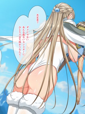 [パンとバタフライ。 (とけーうさぎ)] ぼくは勇者なのに・・・_081