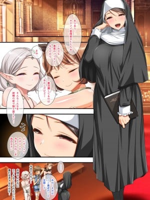 [パンとバタフライ。 (とけーうさぎ)] ぼくは勇者なのに・・・_034