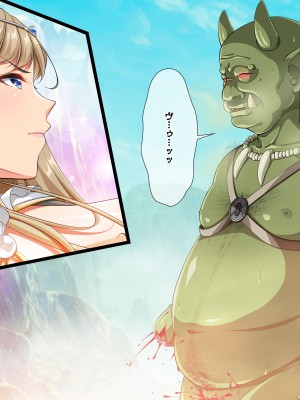 [パンとバタフライ。 (とけーうさぎ)] ぼくは勇者なのに・・・_075