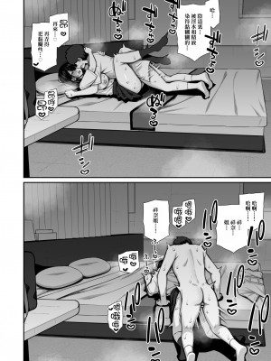 [いづれ] 家出ギャルな先輩は簡単にヤらせてくれる [中国翻訳V2] [DL版]_50