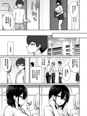 [いづれ] 家出ギャルな先輩は簡単にヤらせてくれる [中国翻訳V2] [DL版]_37