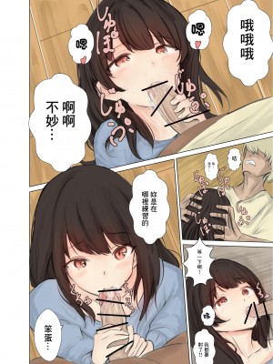 [野良シロヘビ] 旦那が仕事に行った直後寝取られる欲求不満な人妻 [中国翻訳]_06