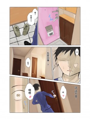 [野良シロヘビ] 旦那が仕事に行った直後寝取られる欲求不満な人妻 [中国翻訳]_20