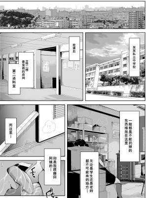 [藤崎チロ] 僕と事務員の藤田さん [cqxl自己汉化]_02