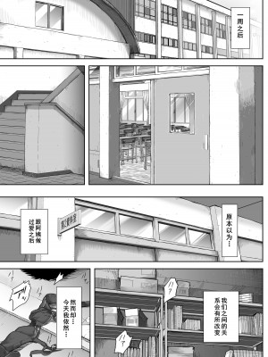 [藤崎チロ] 僕と事務員の藤田さん [cqxl自己汉化]_40