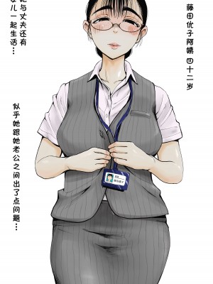 [藤崎チロ] 僕と事務員の藤田さん [cqxl自己汉化]_42