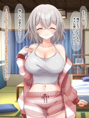 [なのはなジャム (アカツキ)] 俺の家に突然やってきたえっち大好き姉さん女房～連日連夜で中出し連発しちゃうイチャラブ同棲生活～_257