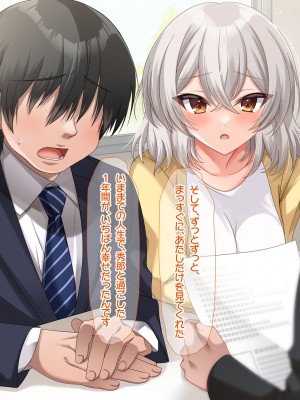 [なのはなジャム (アカツキ)] 俺の家に突然やってきたえっち大好き姉さん女房～連日連夜で中出し連発しちゃうイチャラブ同棲生活～_266