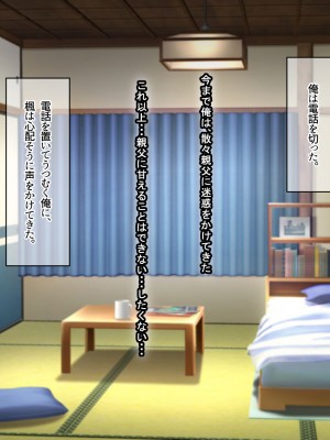 [なのはなジャム (アカツキ)] 俺の家に突然やってきたえっち大好き姉さん女房～連日連夜で中出し連発しちゃうイチャラブ同棲生活～_274