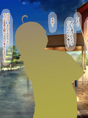 [なのはなジャム (アカツキ)] 俺の家に突然やってきたえっち大好き姉さん女房～連日連夜で中出し連発しちゃうイチャラブ同棲生活～_245