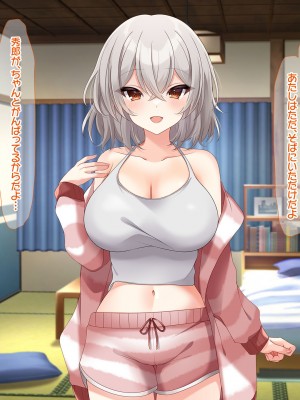 [なのはなジャム (アカツキ)] 俺の家に突然やってきたえっち大好き姉さん女房～連日連夜で中出し連発しちゃうイチャラブ同棲生活～_148