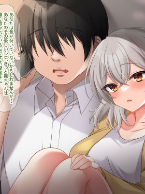 [なのはなジャム (アカツキ)] 俺の家に突然やってきたえっち大好き姉さん女房～連日連夜で中出し連発しちゃうイチャラブ同棲生活～_288