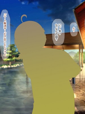 [なのはなジャム (アカツキ)] 俺の家に突然やってきたえっち大好き姉さん女房～連日連夜で中出し連発しちゃうイチャラブ同棲生活～_247