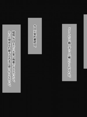 [なのはなジャム (アカツキ)] 俺の家に突然やってきたえっち大好き姉さん女房～連日連夜で中出し連発しちゃうイチャラブ同棲生活～_277