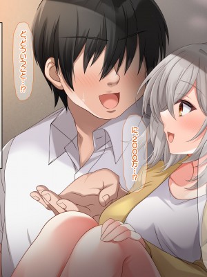 [なのはなジャム (アカツキ)] 俺の家に突然やってきたえっち大好き姉さん女房～連日連夜で中出し連発しちゃうイチャラブ同棲生活～_294