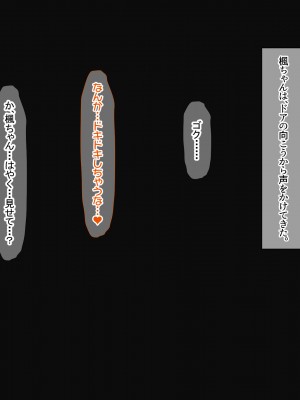 [なのはなジャム (アカツキ)] 俺の家に突然やってきたえっち大好き姉さん女房～連日連夜で中出し連発しちゃうイチャラブ同棲生活～_151