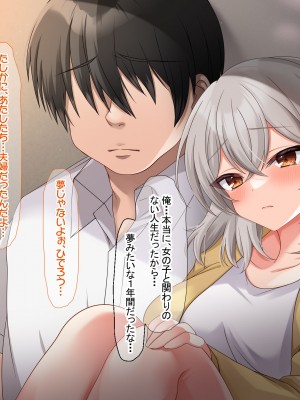 [なのはなジャム (アカツキ)] 俺の家に突然やってきたえっち大好き姉さん女房～連日連夜で中出し連発しちゃうイチャラブ同棲生活～_282