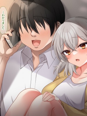 [なのはなジャム (アカツキ)] 俺の家に突然やってきたえっち大好き姉さん女房～連日連夜で中出し連発しちゃうイチャラブ同棲生活～_292