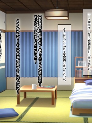 [なのはなジャム (アカツキ)] 俺の家に突然やってきたえっち大好き姉さん女房～連日連夜で中出し連発しちゃうイチャラブ同棲生活～_253