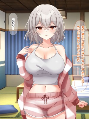 [なのはなジャム (アカツキ)] 俺の家に突然やってきたえっち大好き姉さん女房～連日連夜で中出し連発しちゃうイチャラブ同棲生活～_255