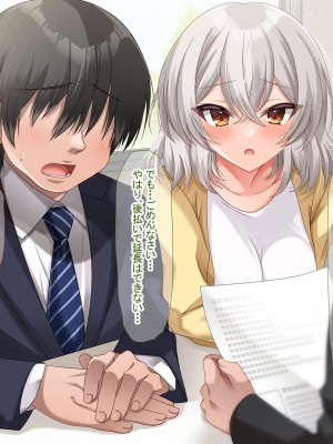 [なのはなジャム (アカツキ)] 俺の家に突然やってきたえっち大好き姉さん女房～連日連夜で中出し連発しちゃうイチャラブ同棲生活～_267