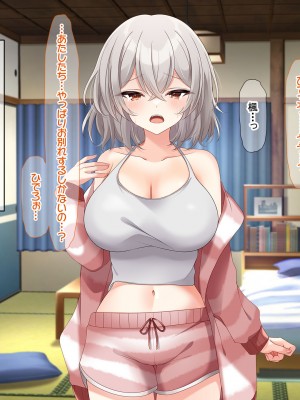 [なのはなジャム (アカツキ)] 俺の家に突然やってきたえっち大好き姉さん女房～連日連夜で中出し連発しちゃうイチャラブ同棲生活～_259