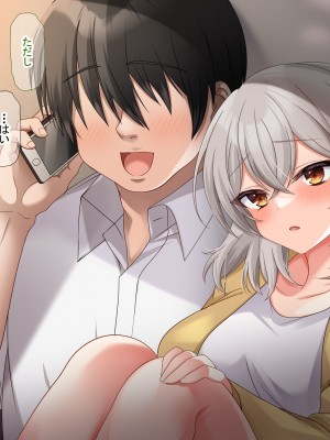 [なのはなジャム (アカツキ)] 俺の家に突然やってきたえっち大好き姉さん女房～連日連夜で中出し連発しちゃうイチャラブ同棲生活～_290