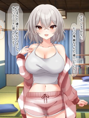 [なのはなジャム (アカツキ)] 俺の家に突然やってきたえっち大好き姉さん女房～連日連夜で中出し連発しちゃうイチャラブ同棲生活～_145