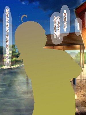 [なのはなジャム (アカツキ)] 俺の家に突然やってきたえっち大好き姉さん女房～連日連夜で中出し連発しちゃうイチャラブ同棲生活～_249