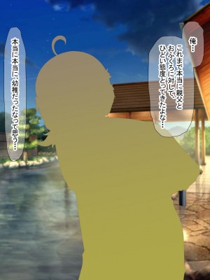 [なのはなジャム (アカツキ)] 俺の家に突然やってきたえっち大好き姉さん女房～連日連夜で中出し連発しちゃうイチャラブ同棲生活～_244