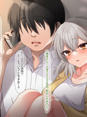 [なのはなジャム (アカツキ)] 俺の家に突然やってきたえっち大好き姉さん女房～連日連夜で中出し連発しちゃうイチャラブ同棲生活～_285