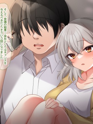 [なのはなジャム (アカツキ)] 俺の家に突然やってきたえっち大好き姉さん女房～連日連夜で中出し連発しちゃうイチャラブ同棲生活～_289