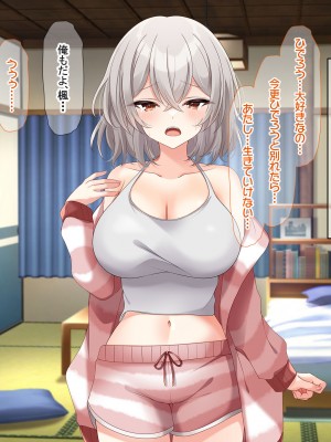 [なのはなジャム (アカツキ)] 俺の家に突然やってきたえっち大好き姉さん女房～連日連夜で中出し連発しちゃうイチャラブ同棲生活～_258