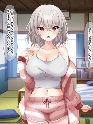 [なのはなジャム (アカツキ)] 俺の家に突然やってきたえっち大好き姉さん女房～連日連夜で中出し連発しちゃうイチャラブ同棲生活～_026