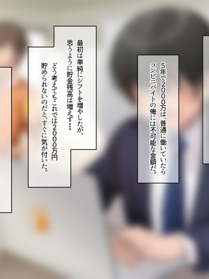 [なのはなジャム (アカツキ)] 俺の家に突然やってきたえっち大好き姉さん女房～連日連夜で中出し連発しちゃうイチャラブ同棲生活～_300