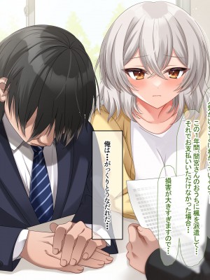 [なのはなジャム (アカツキ)] 俺の家に突然やってきたえっち大好き姉さん女房～連日連夜で中出し連発しちゃうイチャラブ同棲生活～_269