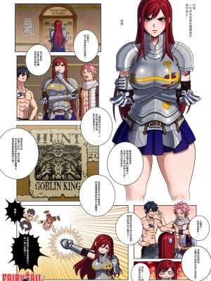 [アサ] エルザ・スカーレット (フェアリーテイル ) [無修正] [興趣使然的個人翻譯]