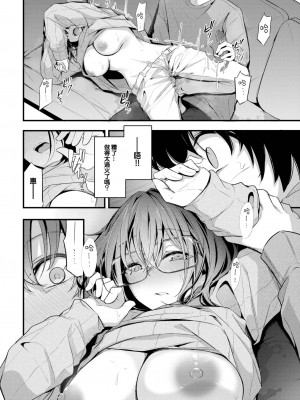 [くっきおーれ] ふたりぐらし (COMIC BAVEL 2024年3月号) [大鸟可不敢乱转汉化] [DL版]_13
