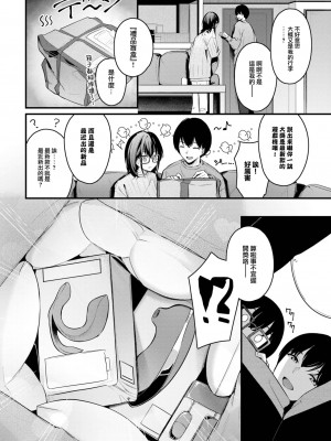 [くっきおーれ] ふたりぐらし (COMIC BAVEL 2024年3月号) [大鸟可不敢乱转汉化] [DL版]_03