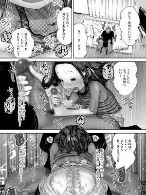 [てぃーろんたろん] いただきます！_17