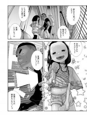 [てぃーろんたろん] いただきます！_05