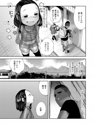 [てぃーろんたろん] いただきます！_04