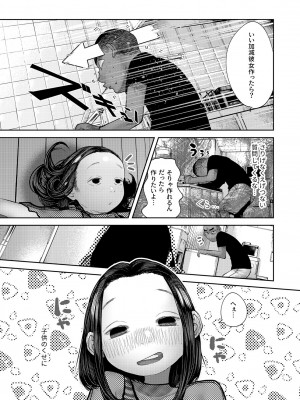 [てぃーろんたろん] いただきます！_12