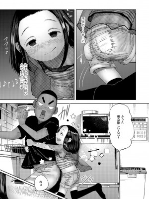 [てぃーろんたろん] いただきます！_13