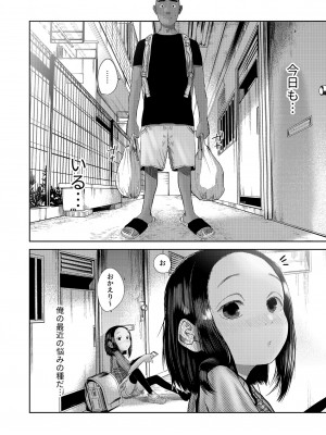 [てぃーろんたろん] いただきます！_03