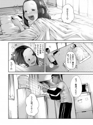 [てぃーろんたろん] いただきます！_29