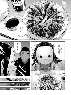 [てぃーろんたろん] いただきます！_10