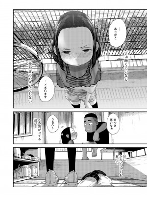 [てぃーろんたろん] いただきます！_09