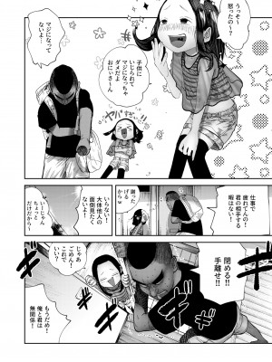 [てぃーろんたろん] いただきます！_07